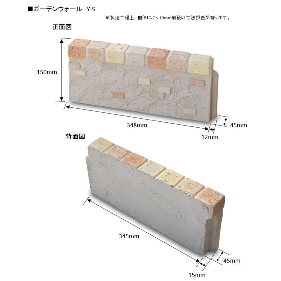 ガーデンウォール Y-S×20個 : エクシーズYahoo!店 - 通販 - Yahoo