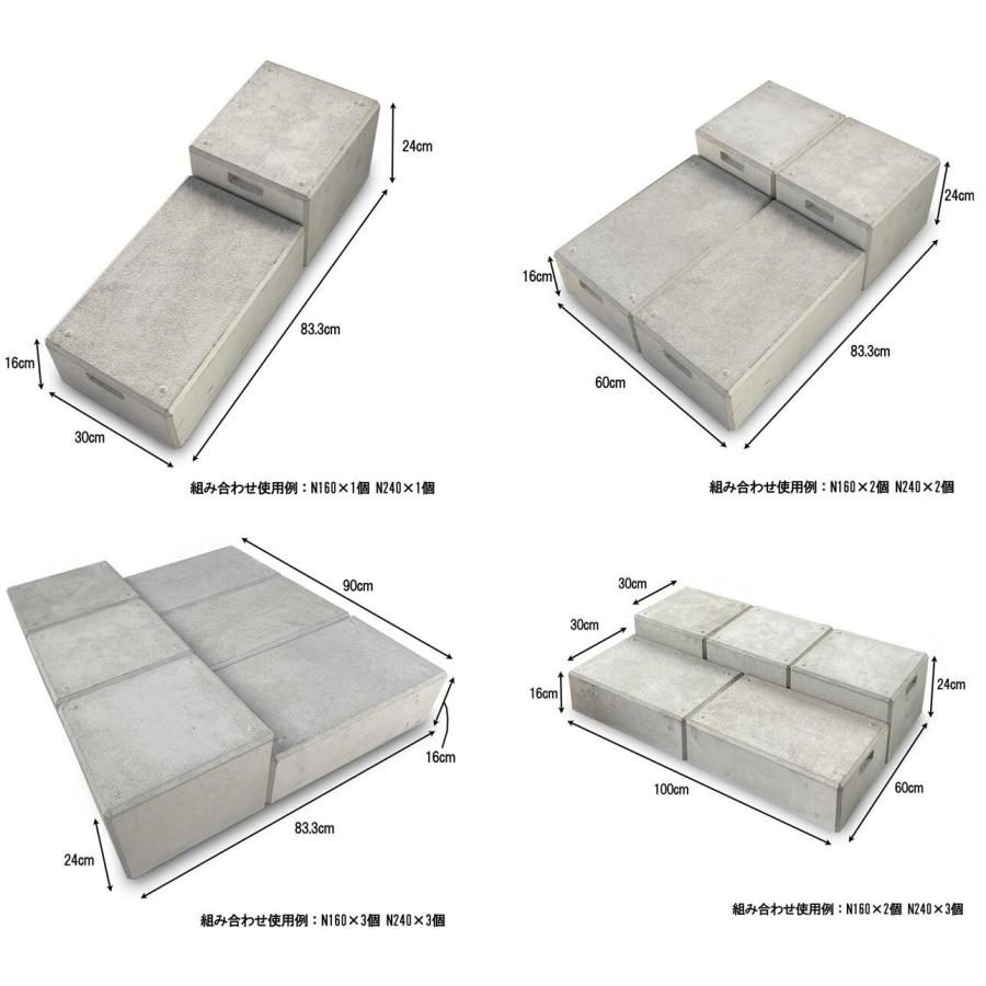 コンクリート踏み台 N240 : エクシーズYahoo!店 - 通販 - Yahoo
