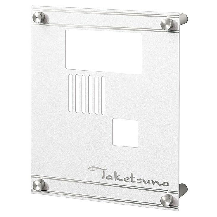 SMILE表札　インターホンカバー ジャケット JCB-2W-4（丸三タカギ） | 