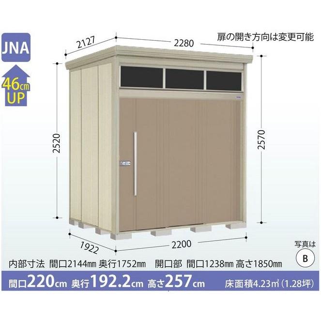 タクボ物置 Mr.トールマン・ブライト JNA-SZ2219（多雪型・結露減少 
