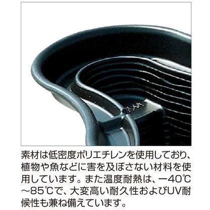 成型池　カルミューズ　KAM-3（20333800）（タカショー）　送料無料　ウォーターガーデン　ガーデニング　庭　園芸 【ロココ調】