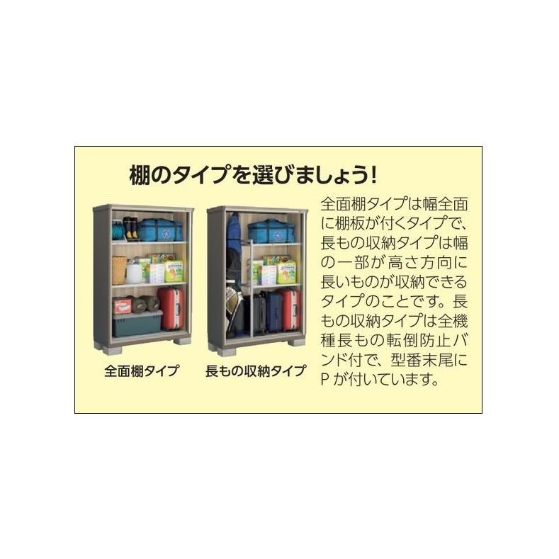 イナバ物置 ナイソーシスター KMW-139D【全面棚タイプ】 物置き 小型