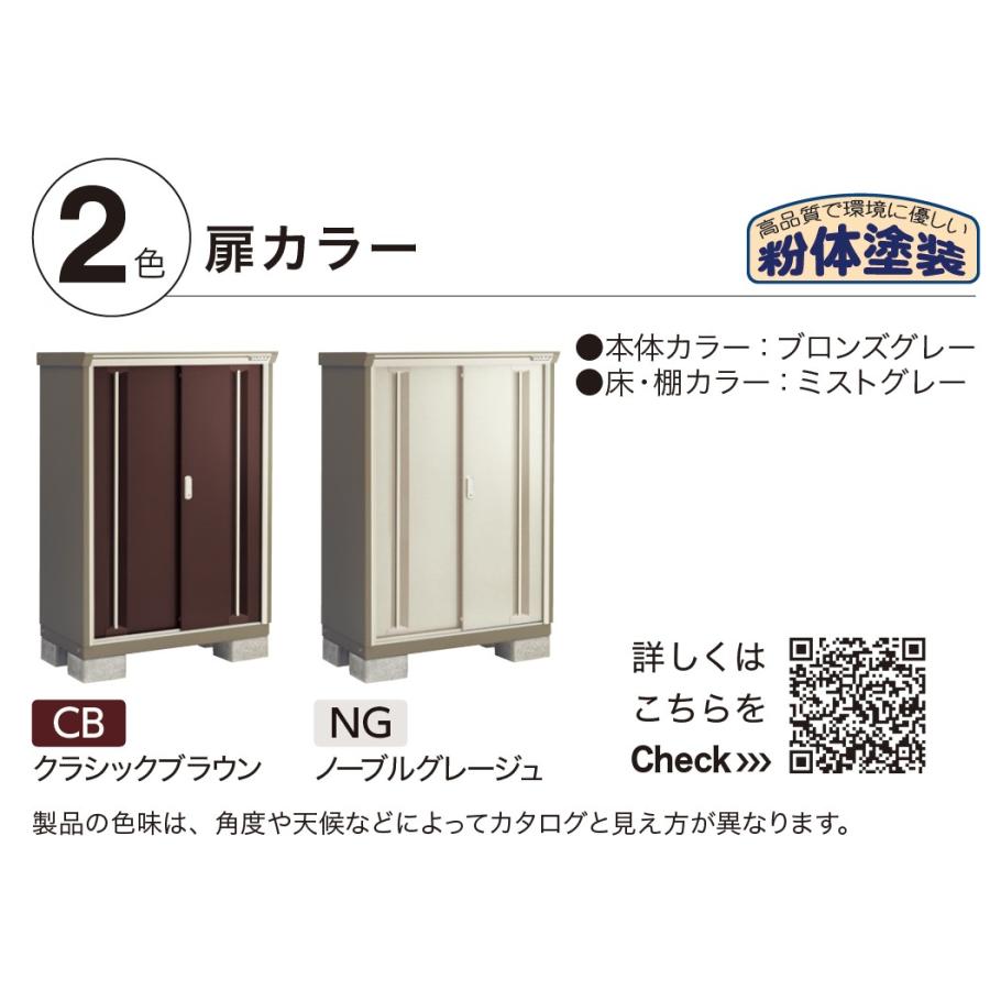 イナバ物置 ナイソーシスター KMW-139D【全面棚タイプ】 物置き 小型