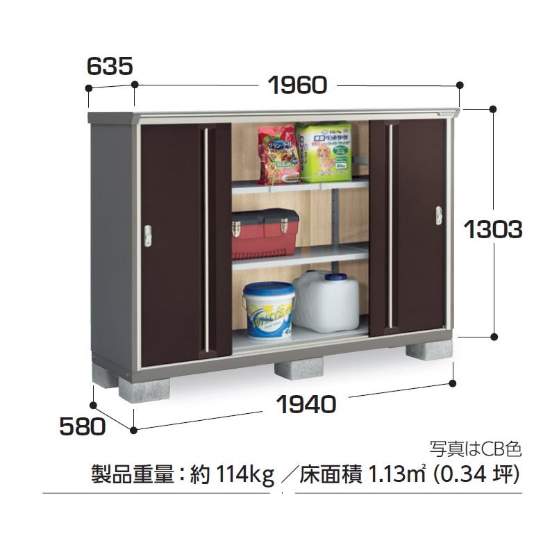 イナバ物置　ナイソーシスター　　KMW-196CP【長もの収納タイプ】　物置き　小型　屋外　収納庫_1