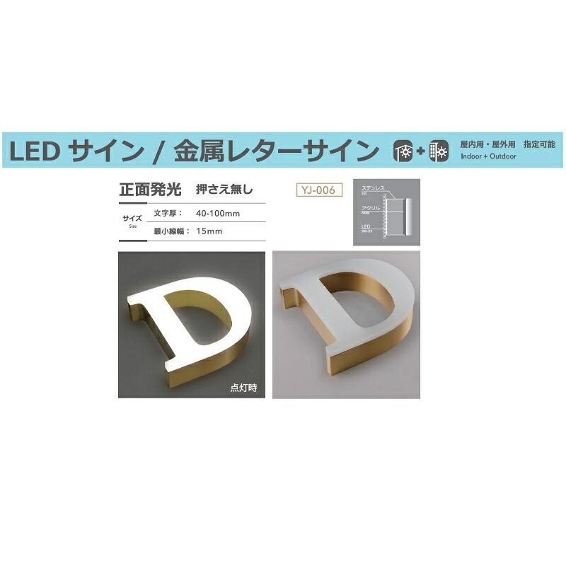 ロゴ照明 看板 もじかえれます 電照サイン - 有限会社マコス