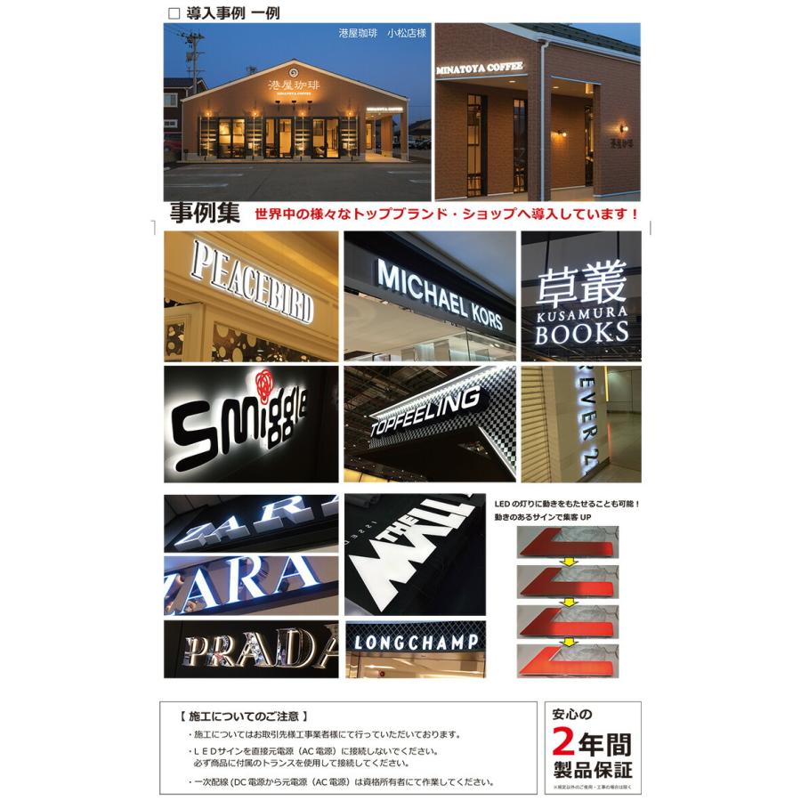 LEDサイン （一文字2万円/税別より 要御見積ページ）（ドリックス