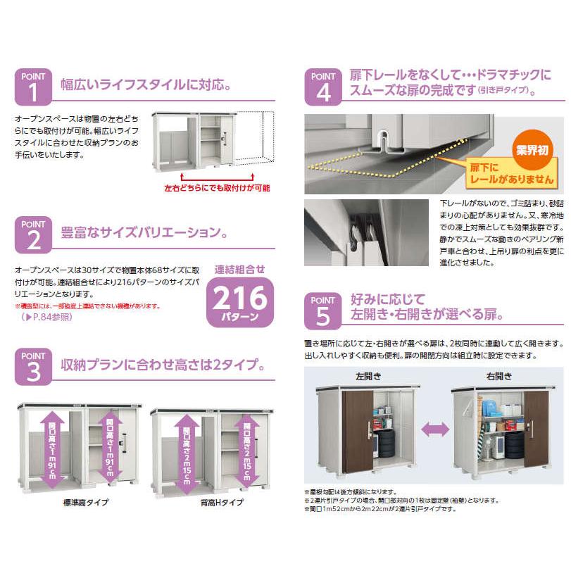 ヨド物置　エルモコンビ　LMD-1515+LKD1515　標準高タイプ　一般型　屋外　物置き　送料無料｜exis｜04