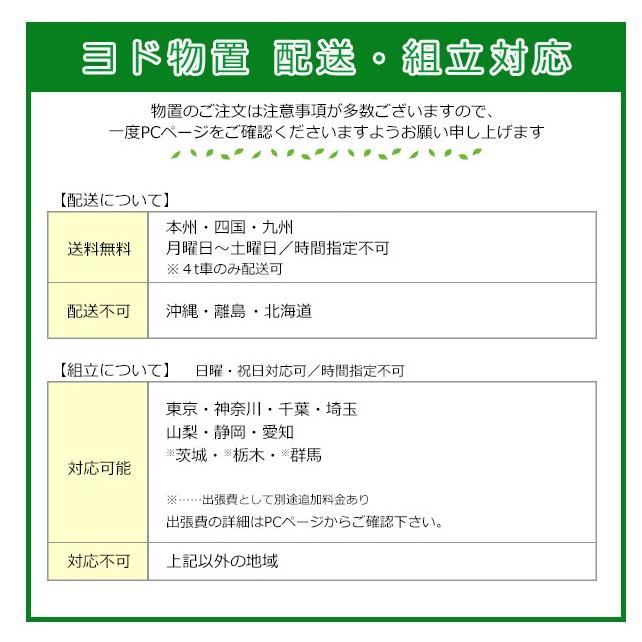 標準組立工事費込】ヨド物置エルモ LMD-1808 標準高タイプ 一般・積雪 