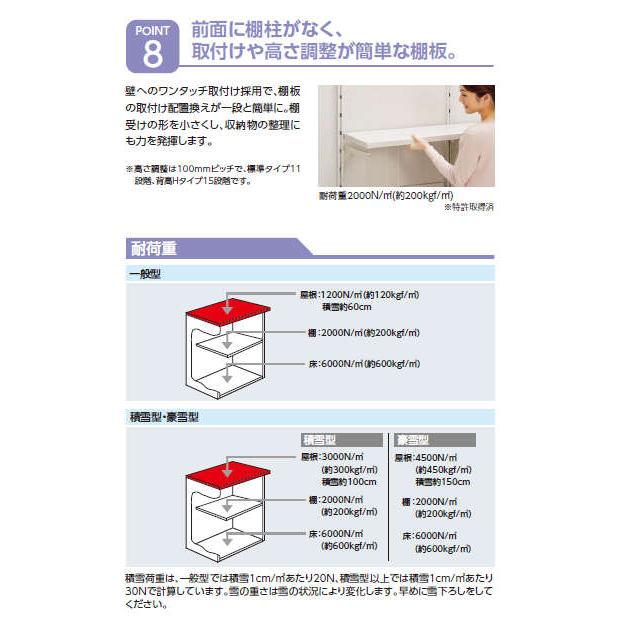 ヨド物置エルモ　　LMD-1829H　背高Hタイプ　一般型　中・大型物置　屋外　物置き　送料無料　防災保管庫｜exis｜07