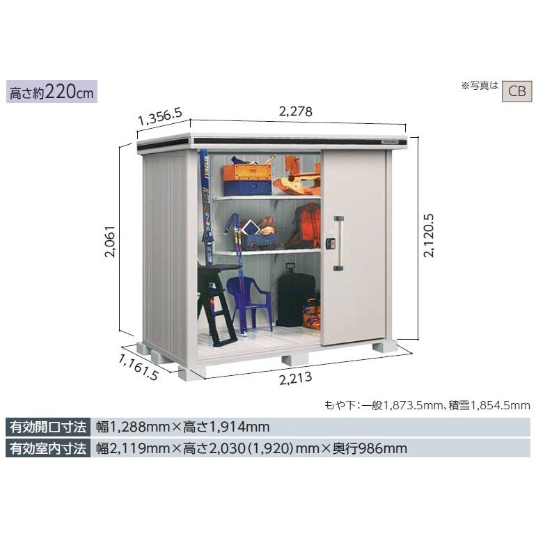 ヨド物置エルモ LMD-2211 標準高タイプ 一般型 中・大型物置 屋外 物  