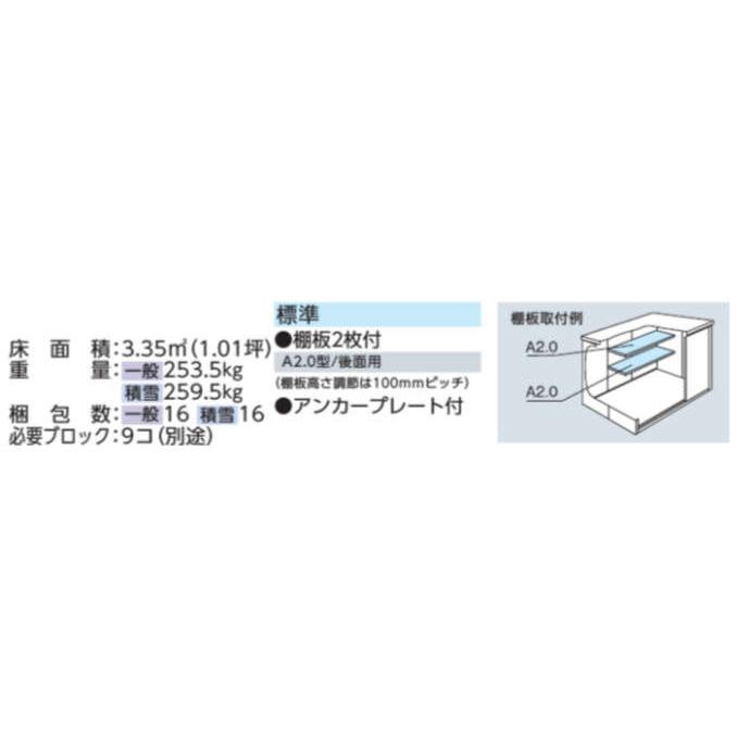 ヨド物置エルモ　　LMD-2215H　背高Hタイプ　一般型　中・大型物置　屋外　物置き　送料無料　防災保管庫｜exis｜02