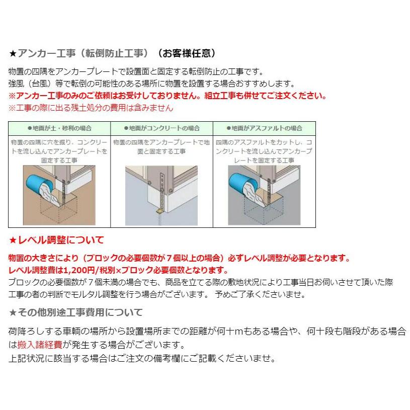 【標準組立工事費込】ヨド物置　エルモコンビ　LMD-2225+LKD1825　標準高タイプ　一般型　屋外　物置き　送料無料｜exis｜08