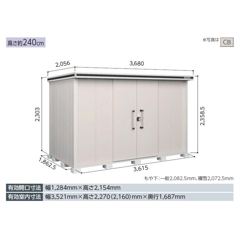 ヨド物置エルモ LMD-3618H 背高Hタイプ 一般型 中・大型物置