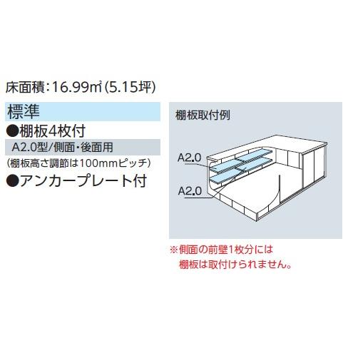 【標準組立工事費込】ヨド物置 エルモコンビ LMD-3629H+LKD2229H 背高タイプ 一般型 屋外 物置き 送料無料 : エクシーズ ...
