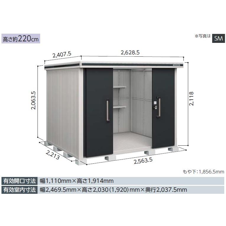 ヨド物置　エルモ 大型物置　分解済み ヨド物置エルモ LMDS-2522 標準高タイプ 積雪型 中・大型物置 屋外 物