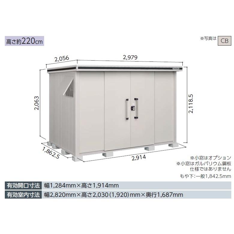 標準組立工事費込】ヨド物置エルモ LMDS-2918 標準高タイプ 積雪型 中 