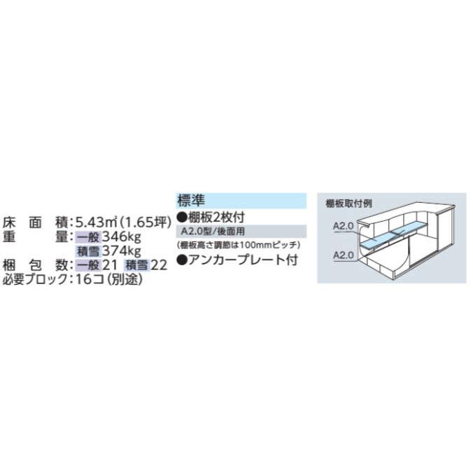 ヨド物置エルモ　　LMDS-2922　標準高タイプ　積雪型　中・大型物置　屋外　物置き　送料無料　防災保管庫｜exis｜02