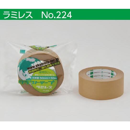 クラフトテープ ラミネス No224 50mm×50m クリーム 50巻セット（マツ六/オカモト株式会社）の画像