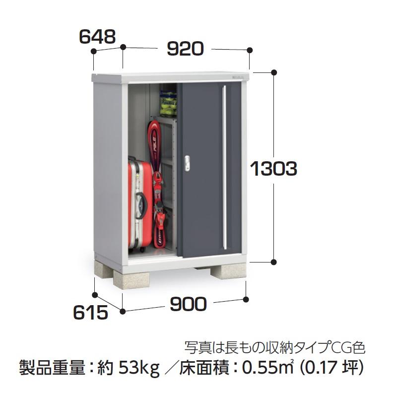 イナバ物置 シンプリー MJX-096C【全面棚タイプ】 MJX-096CP【長物収納 