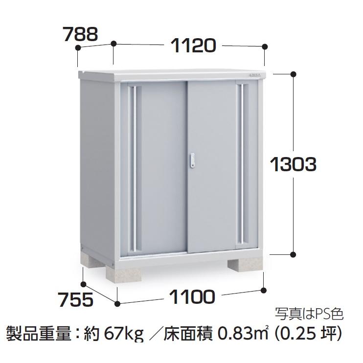 イナバ物置 シンプリー MJX-117C【全面棚タイプ】 MJX-117CP【長物収納 