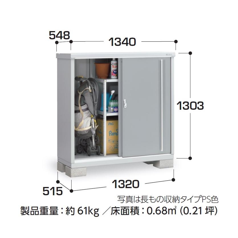 シンプリー イナバ物置 シンプリー MJX-135CP【長物収納タイプ】 物