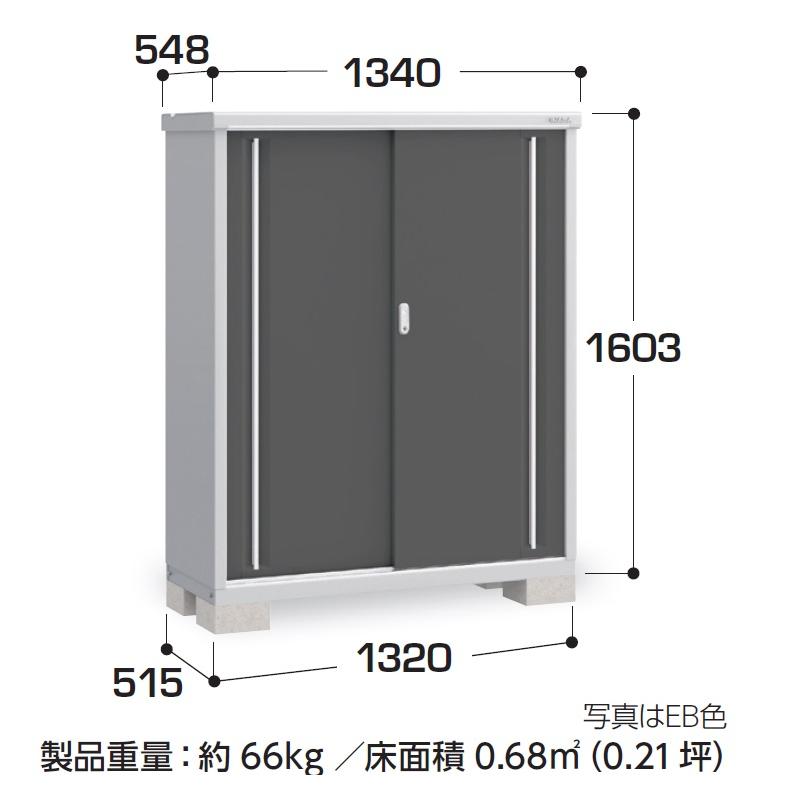 新品！お届け！イナバ物置 シンプリー MJX-135D MJX-135DP
