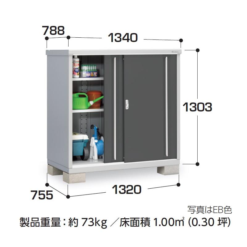 イナバ物置 シンプリー MJX-137C【全面棚タイプ】 MJX-137CP【長物収納 