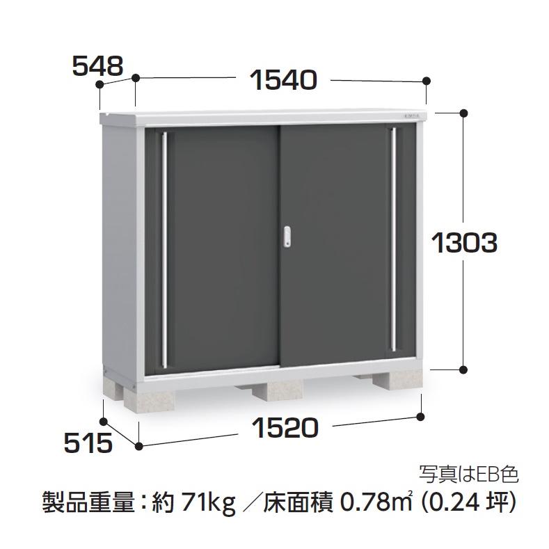 イナバ物置 シンプリー MJX-155C【全面棚タイプ】 MJX-155CP【長物収納 