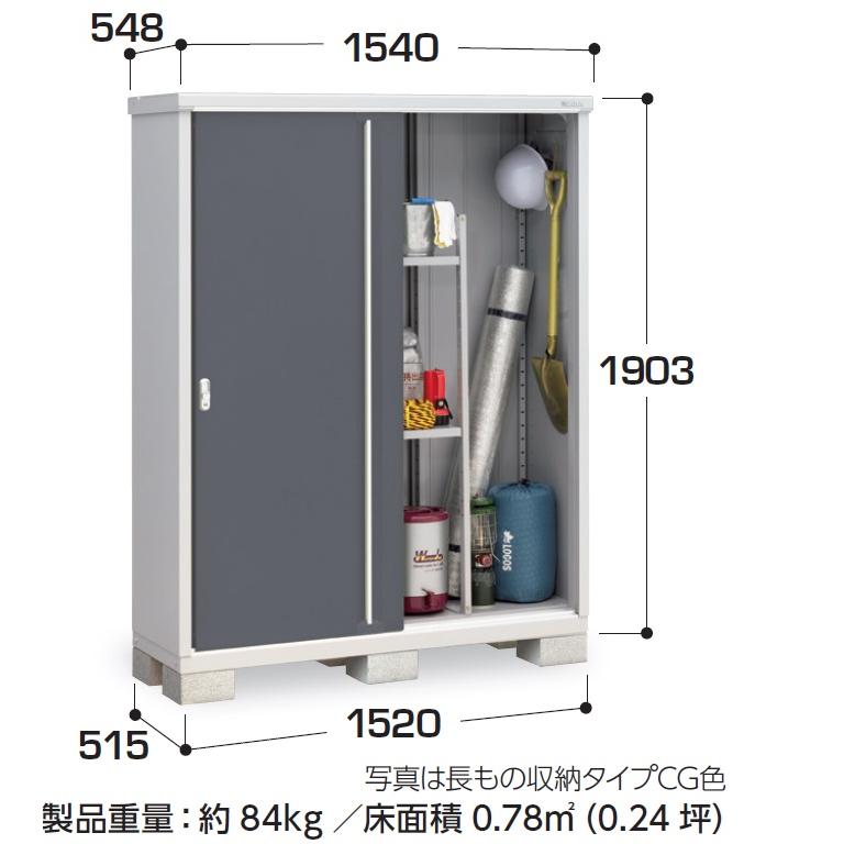 イナバ物置 シンプリー MJX-155E【全面棚タイプ】 MJX-155EP【長物収納