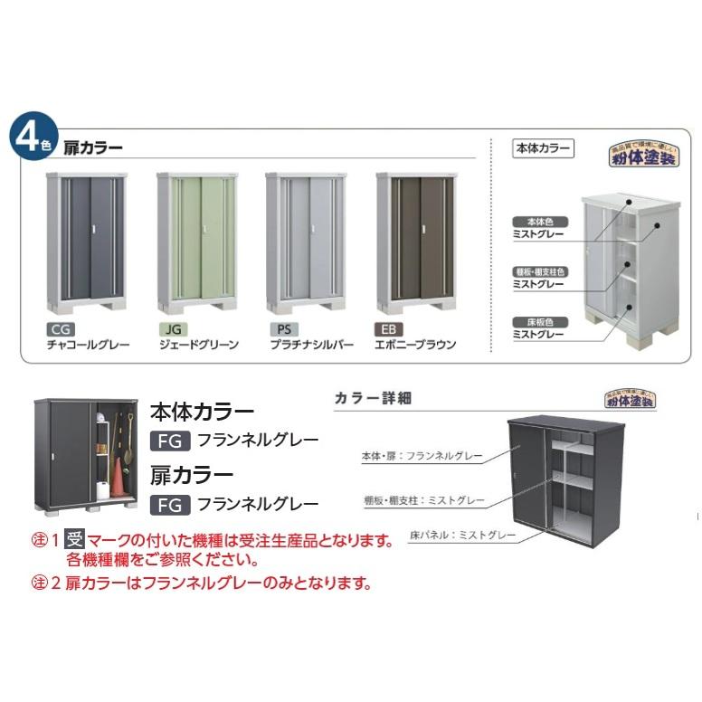 イナバ物置 シンプリー MJX-155E【全面棚タイプ】 MJX-155EP【長物収納