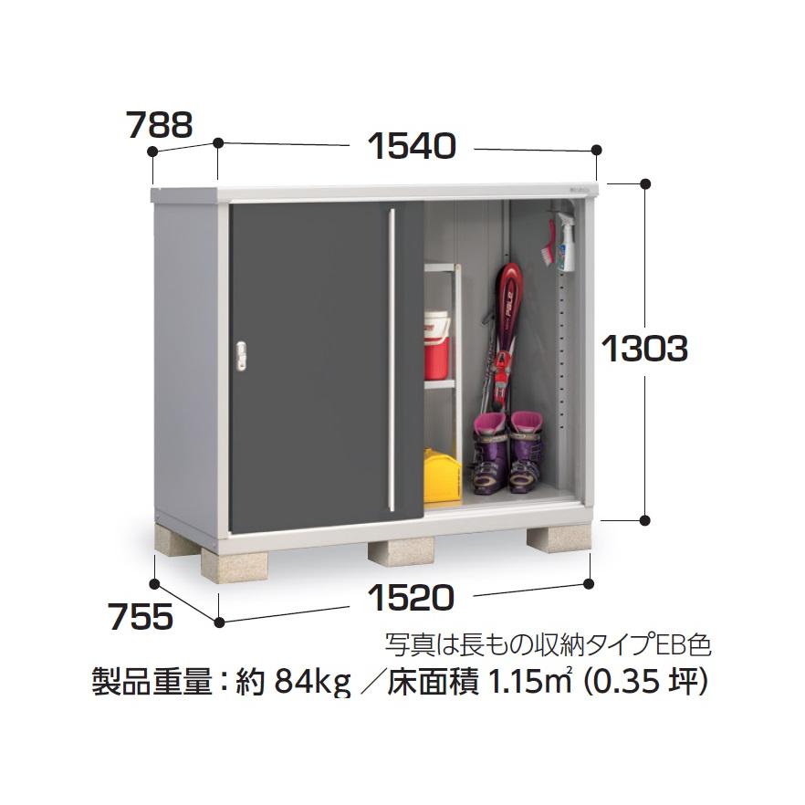 イナバ物置 シンプリー MJX-157B【全面棚タイプ】 MJX-157BP【長物収納 