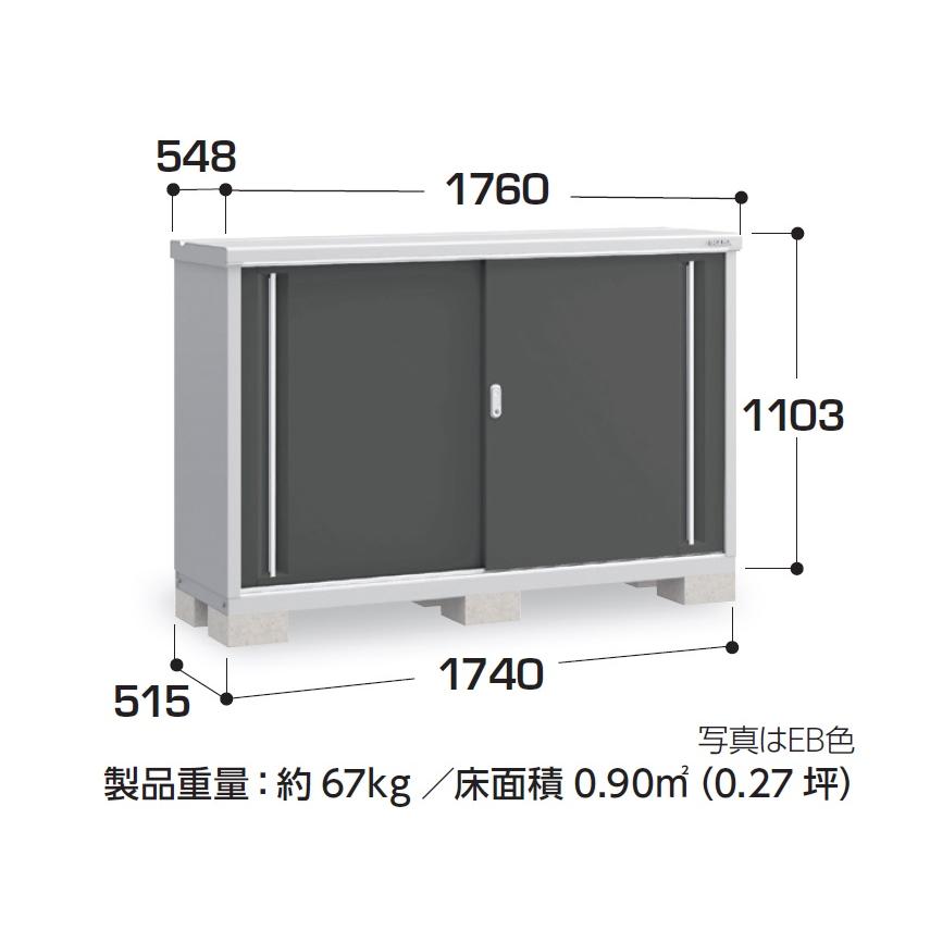 シンプリー イナバ物置 シンプリー MJX-175BP【長物収納タイプ】 物 