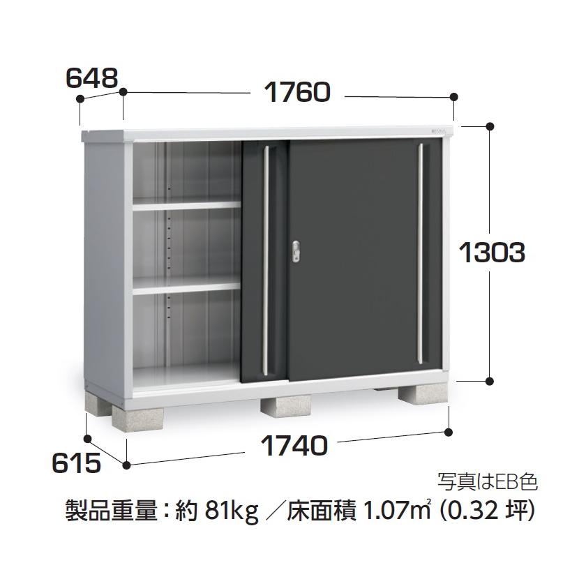 イナバ物置 シンプリー MJX-176C【全面棚タイプ】 MJX-176CP【長物収納 