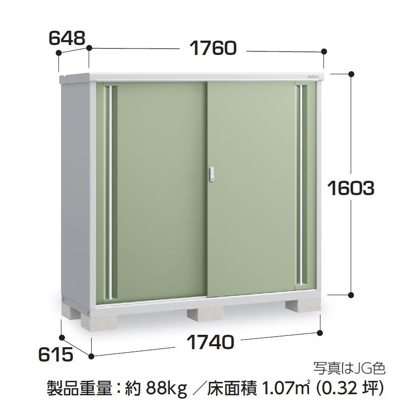 イナバ物置 シンプリー MJX-176D【全面棚タイプ】 MJX-176DP【長物収納 