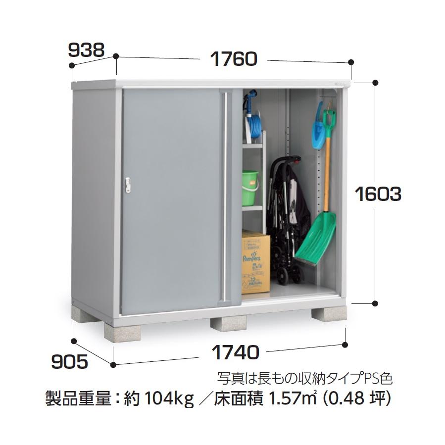 イナバ物置 シンプリー MJX-179D【全面棚タイプ】 MJX-179DP【長物収納 