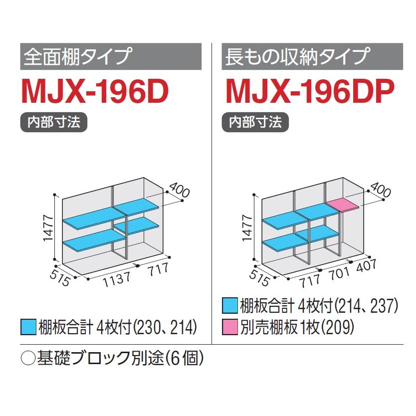 イナバ物置 シンプリー MJX-196DP【長もの収納タイプ】 物置き 小型 