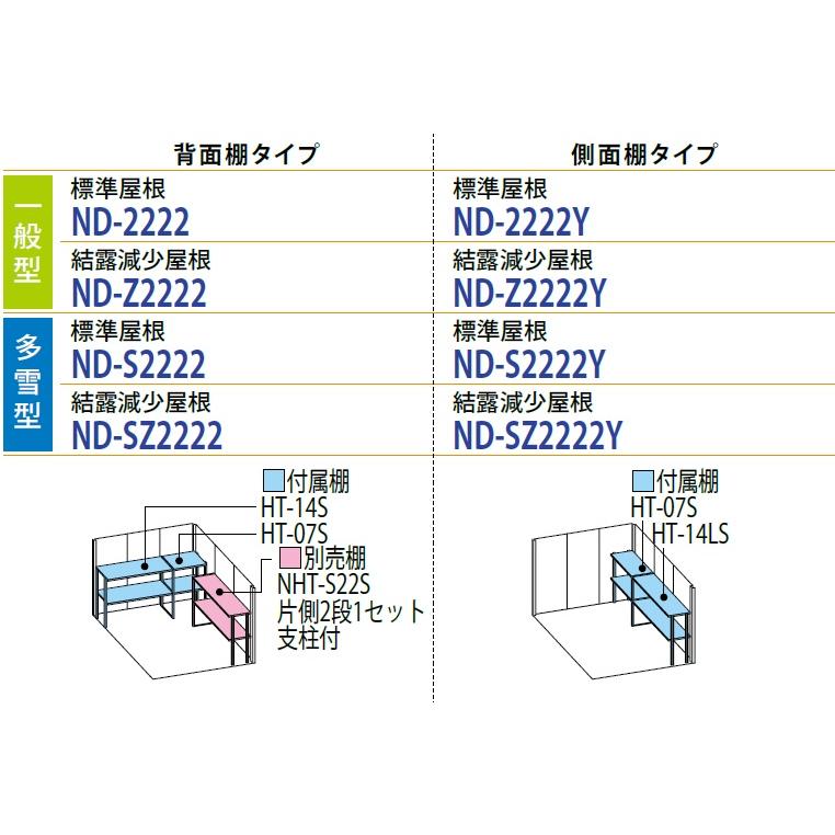 タクボ物置 Mr.ストックマン・ダンディ ND-2222 (一般型・標準屋根