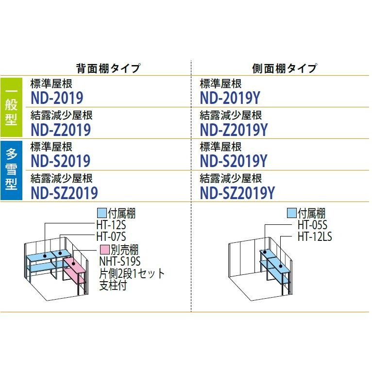 タクボ物置ND2019[新品] タクボ物置 Mr.ストックマン・ダンディ ND-S2019 (多雪型・標準屋根