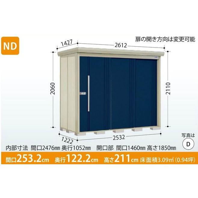 タクボ物置 Mr.ストックマン・ダンディ ND-S2512 (多雪型・標準屋根 