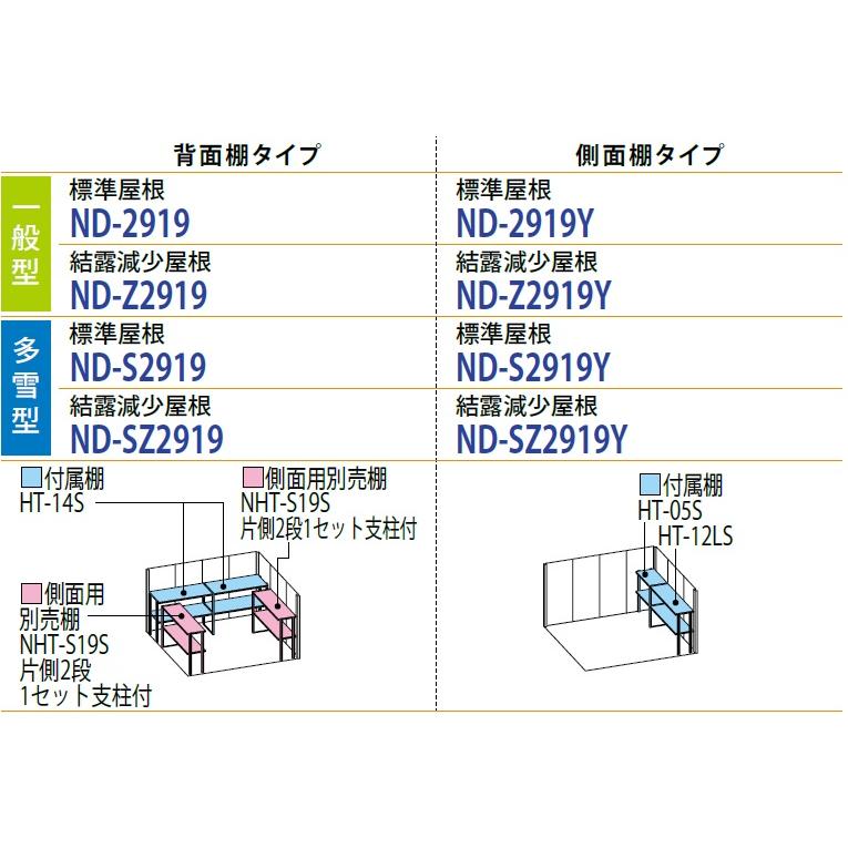 タクボ物置 Mr.ストックマン・ダンディ ND-Z2919 (一般型・結露減少
