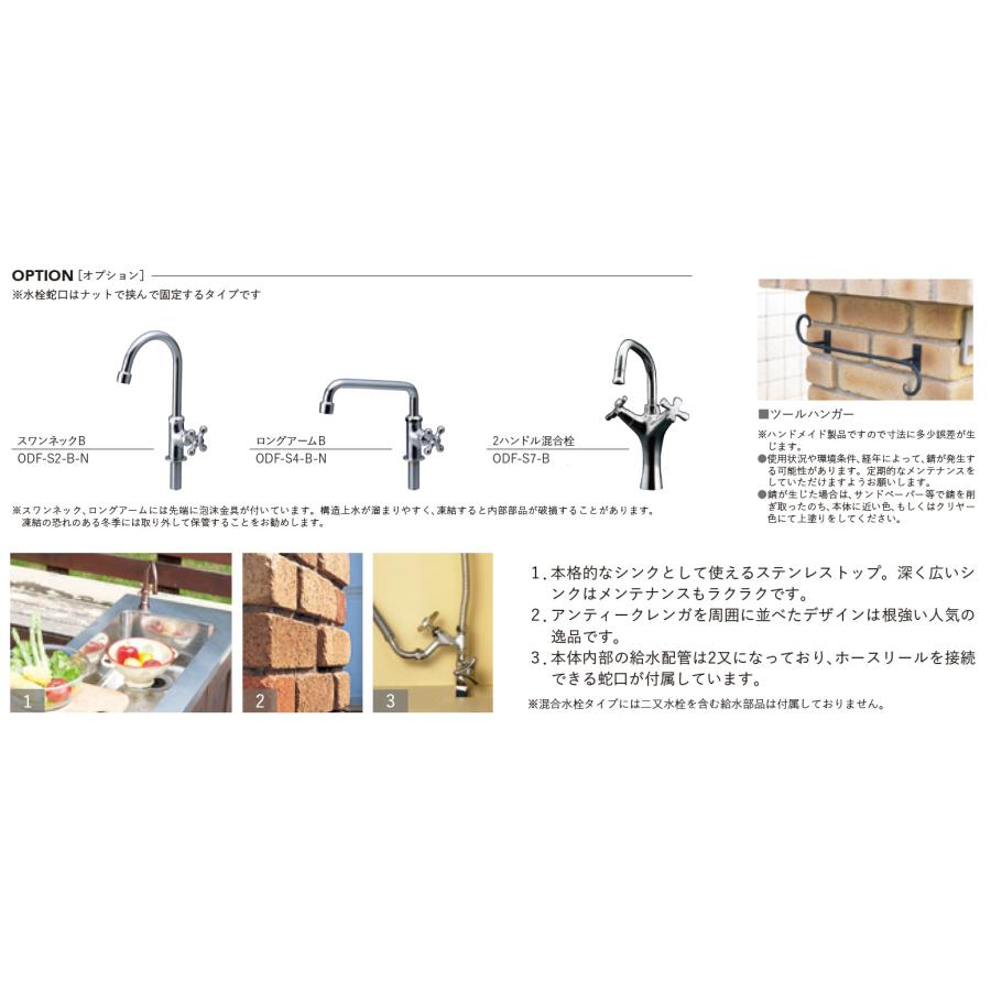 【関東限定販売】ガーデンシンク　ステンレスタイプ　AGF-FS-S1-B　ニッコーエクステリア　洗い場　庭　ガーデン　ガーデニング　ブリック_1