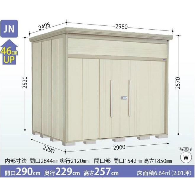 タクボ物置 Mr.トールマン・ダンディ JN-2922 (一般型・標準屋根) 中