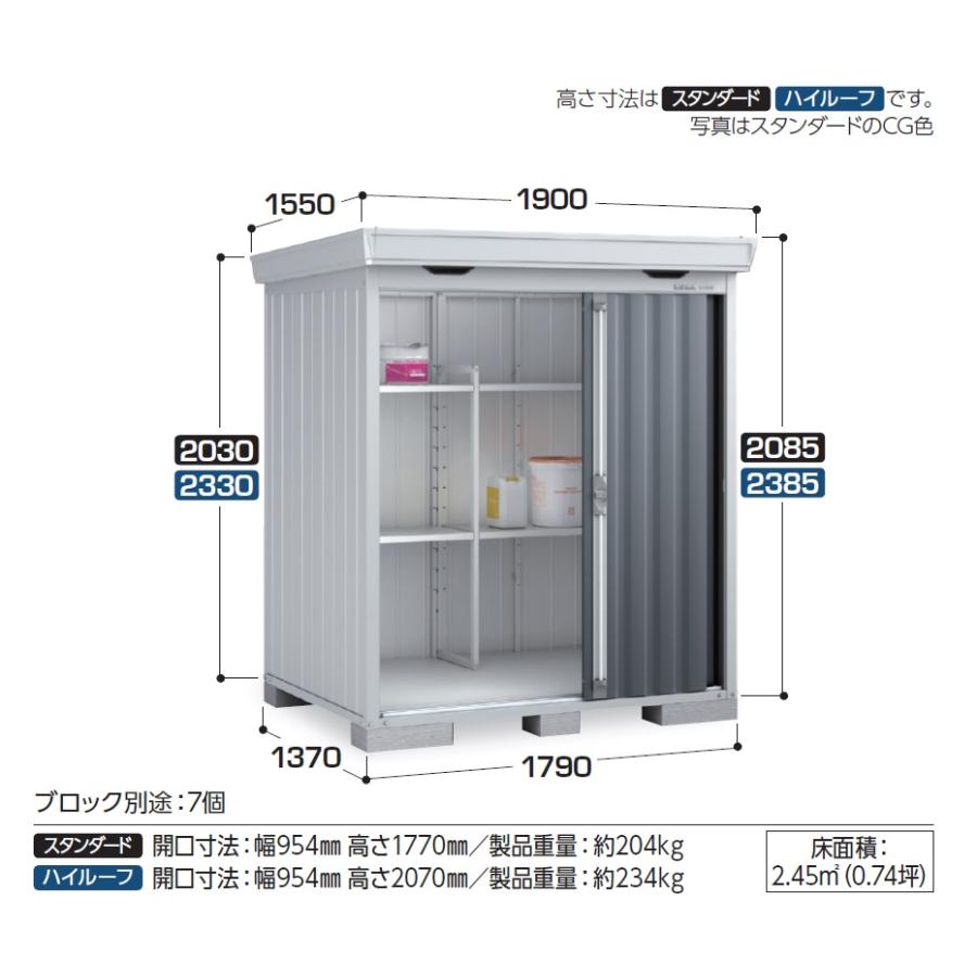 イナバ物置NX-25S.25H