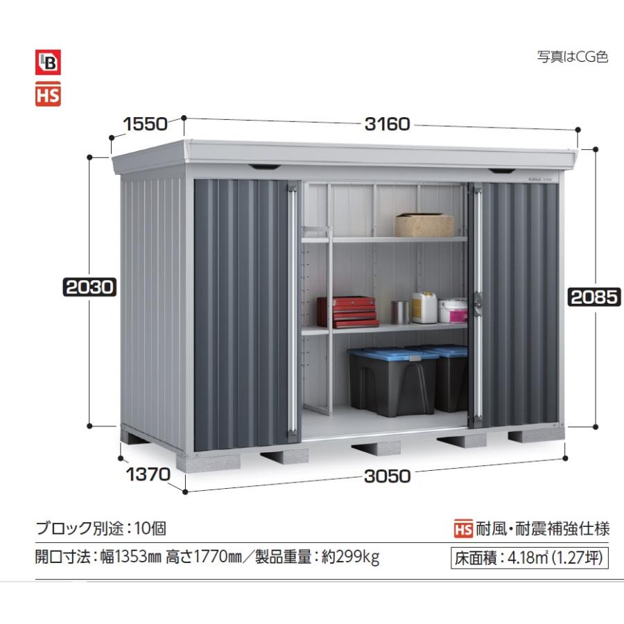 イナバ物置　フォルタ　FS-3014S（スタンダード/一般型）　物置き　中型　屋外　収納庫｜exis｜02