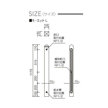 【関東限定販売】立水栓ユニット モ・エットL　OPB-RS-27W\u003cbr\u003e※パン・蛇口別売り　ニッコーエクステリア_3