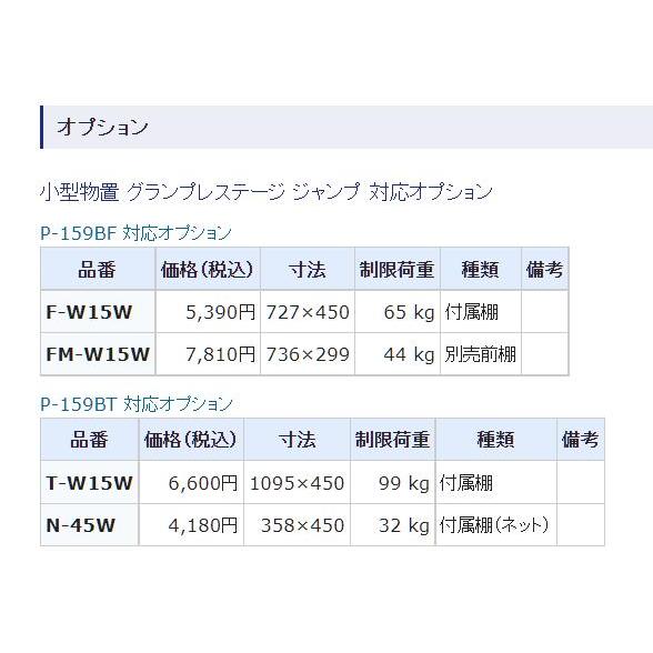 タクボ物置 ペインタ グランプレステージ・ジャンプ P-159BT【たて置き 