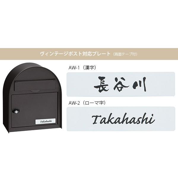VINTAGE POST ヴィンテージポスト PE-5774（丸三タカギ） : エクシーズ