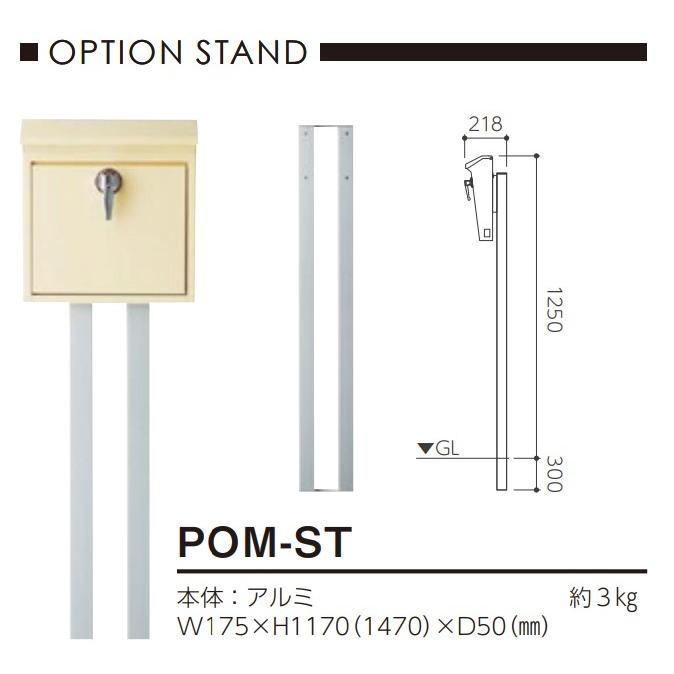 美濃クラフト ポスト同時購入用 かもんシリーズ POMO-STAND ポモ