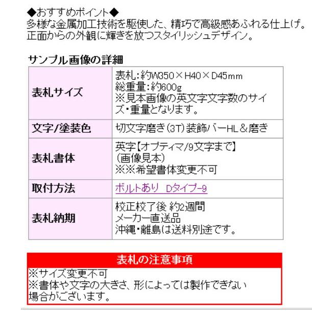 ステンレス切文字　グロリア　SAKT-72（福彫）表札　切文字　切り文字表札