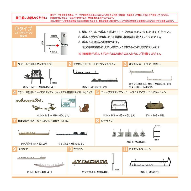 スタイルアートサイン ヴァロン 真鍮切文字 SASKT-1（福彫）表札 切